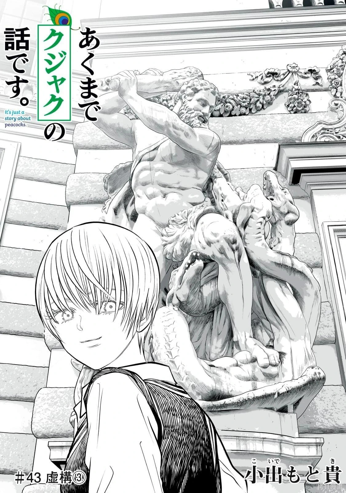 第42话 第23页