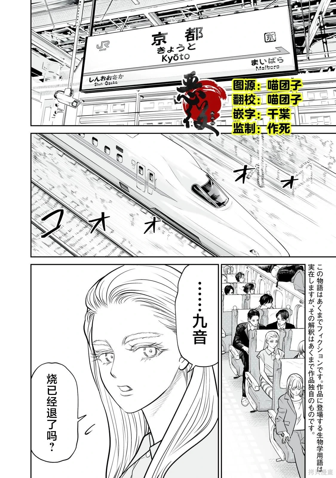 第42话 第24页