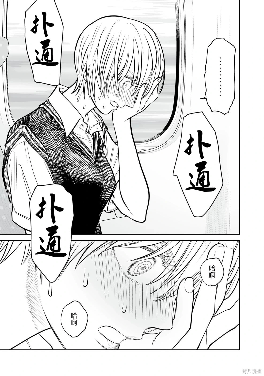 第43话 第3页