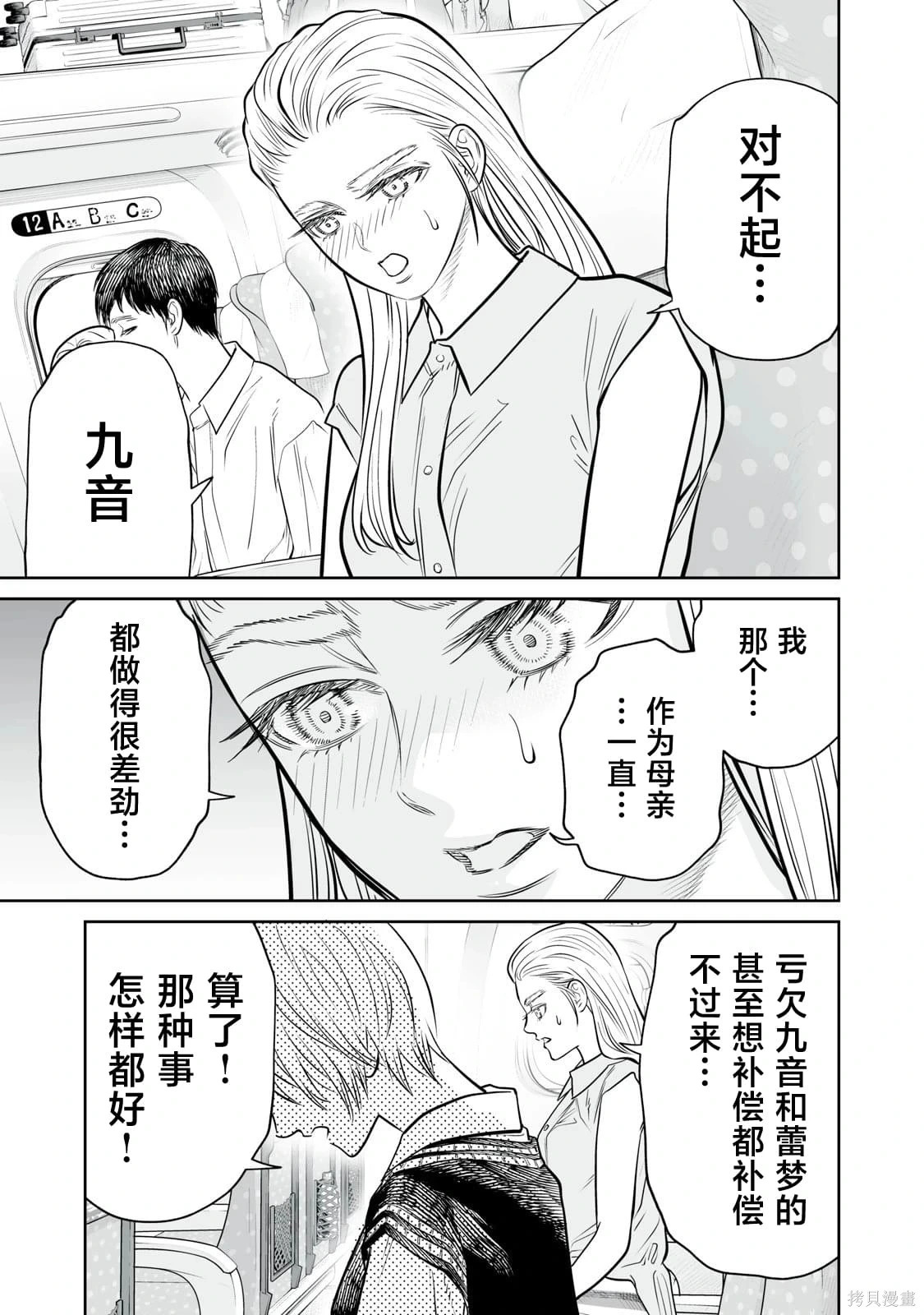 第43话 第5页