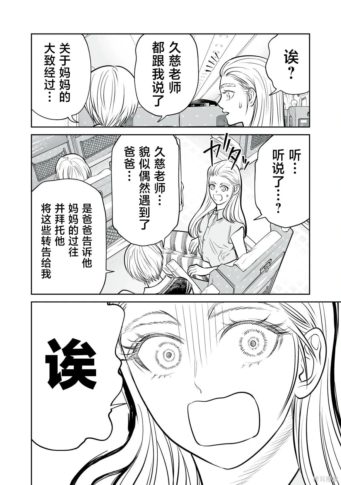 第43话 第6页