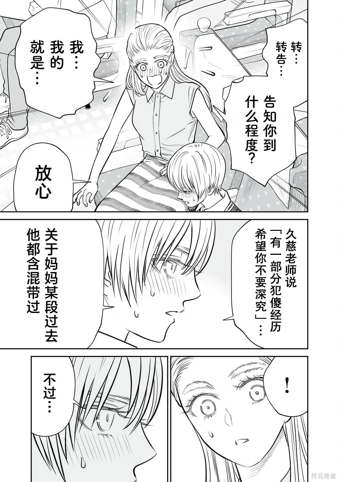 第43话 第7页