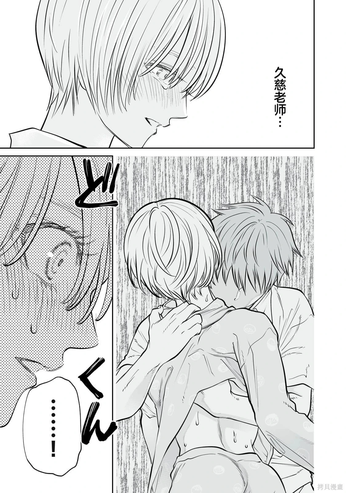 第43话 第9页