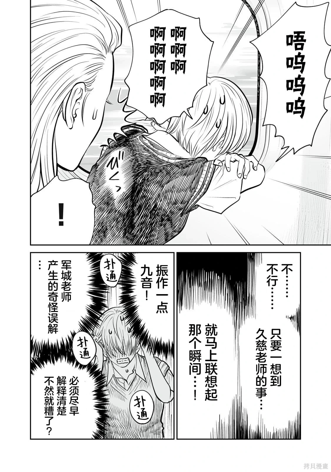 第43话 第10页