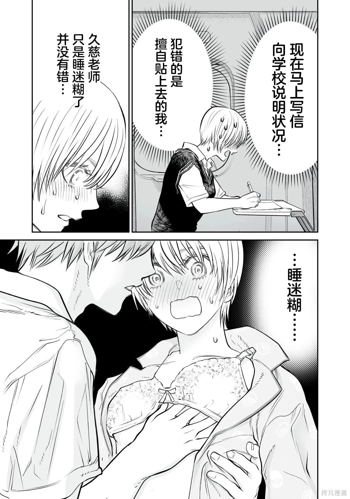第43话 第11页