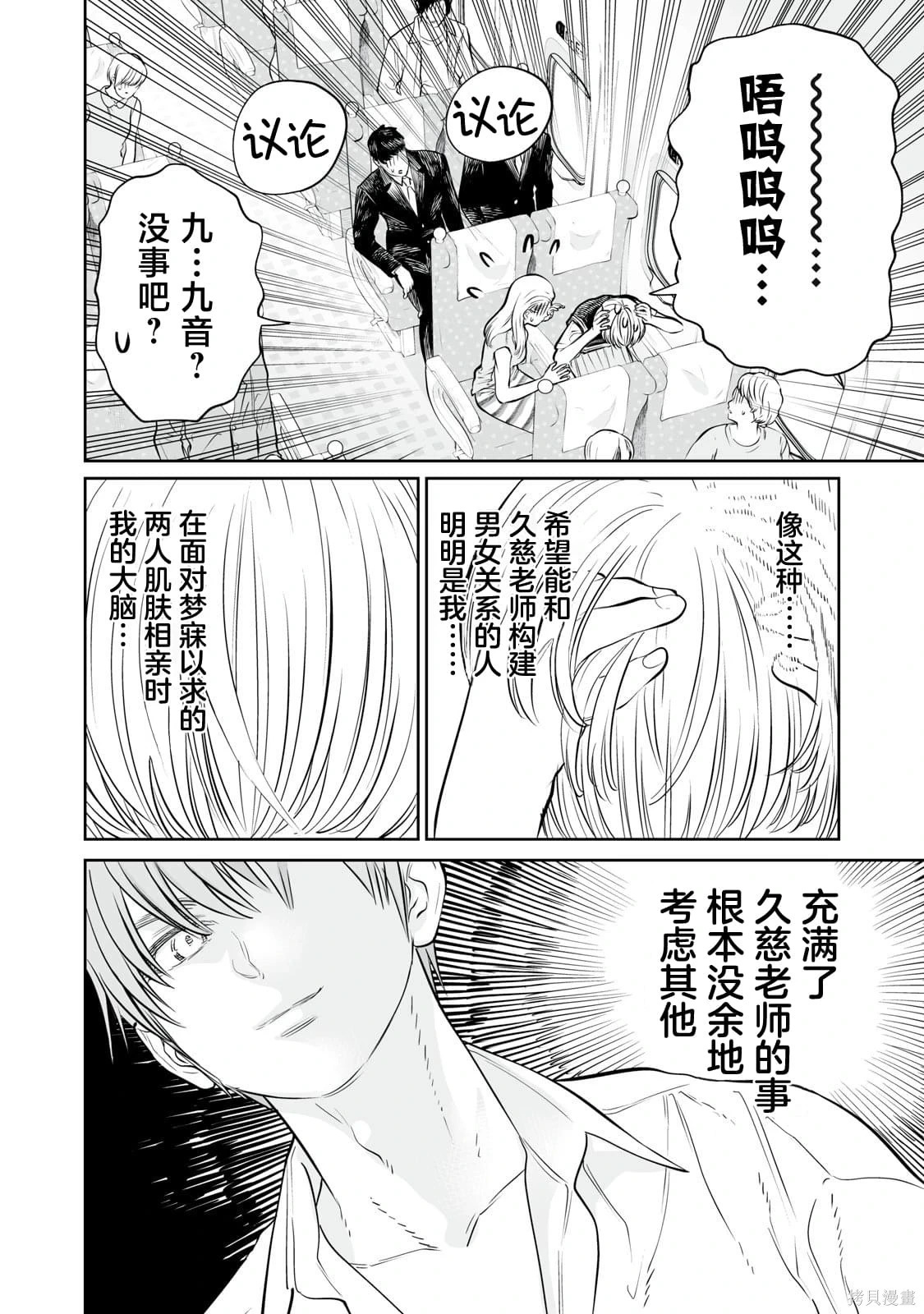 第43话 第12页
