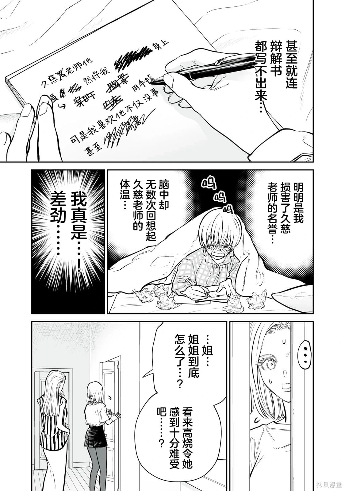 第43话 第13页
