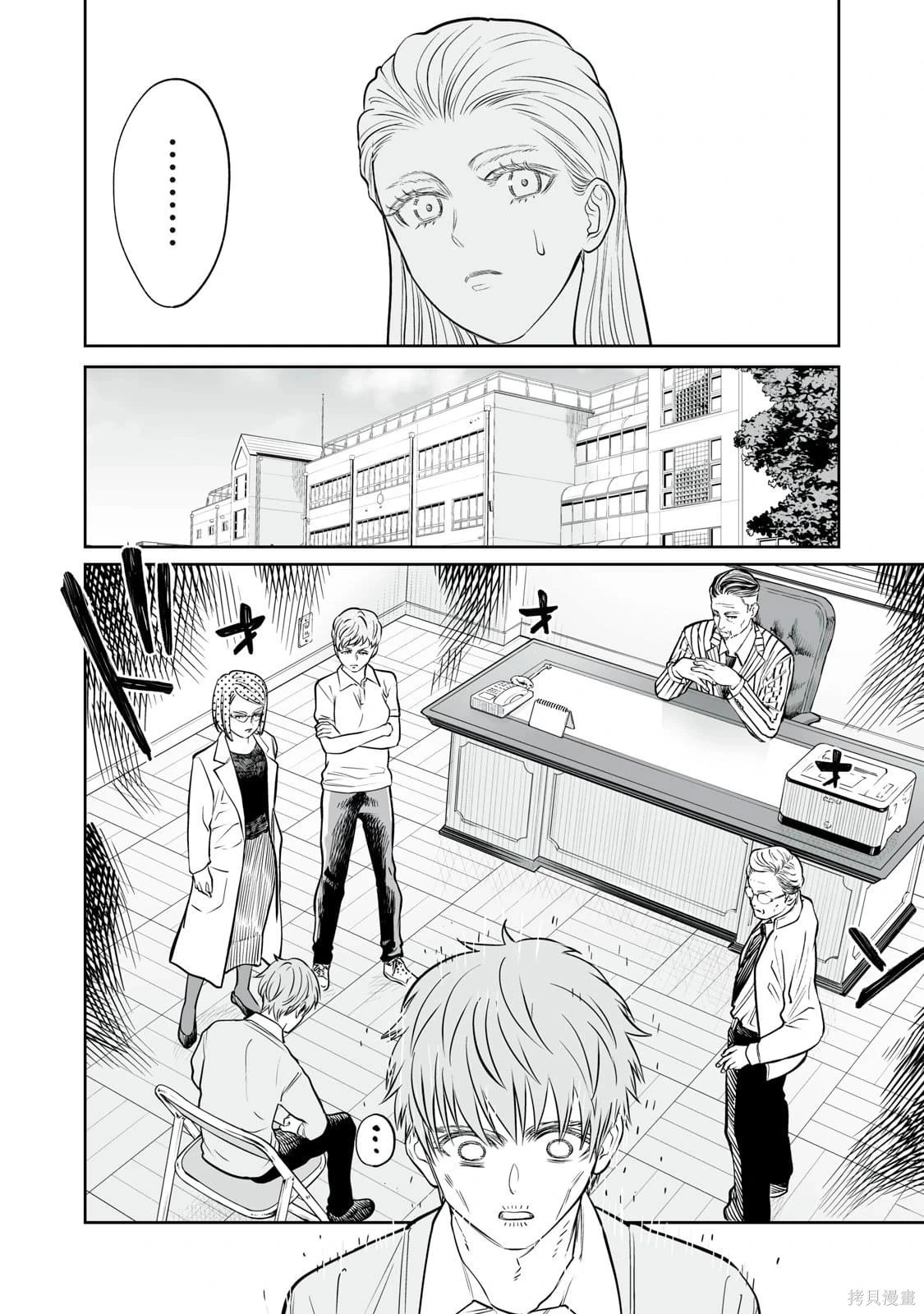 第43话 第14页