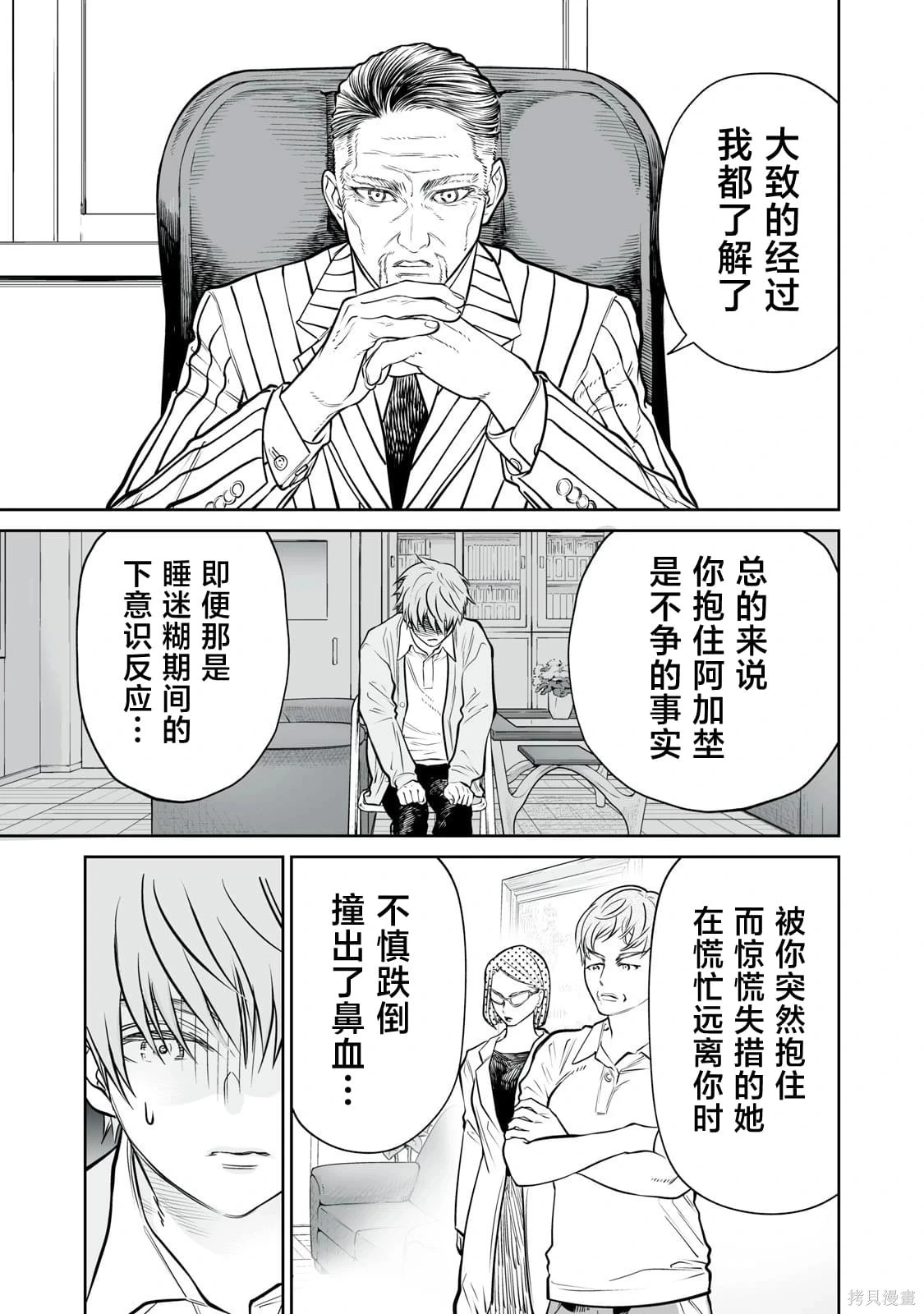 第43话 第15页