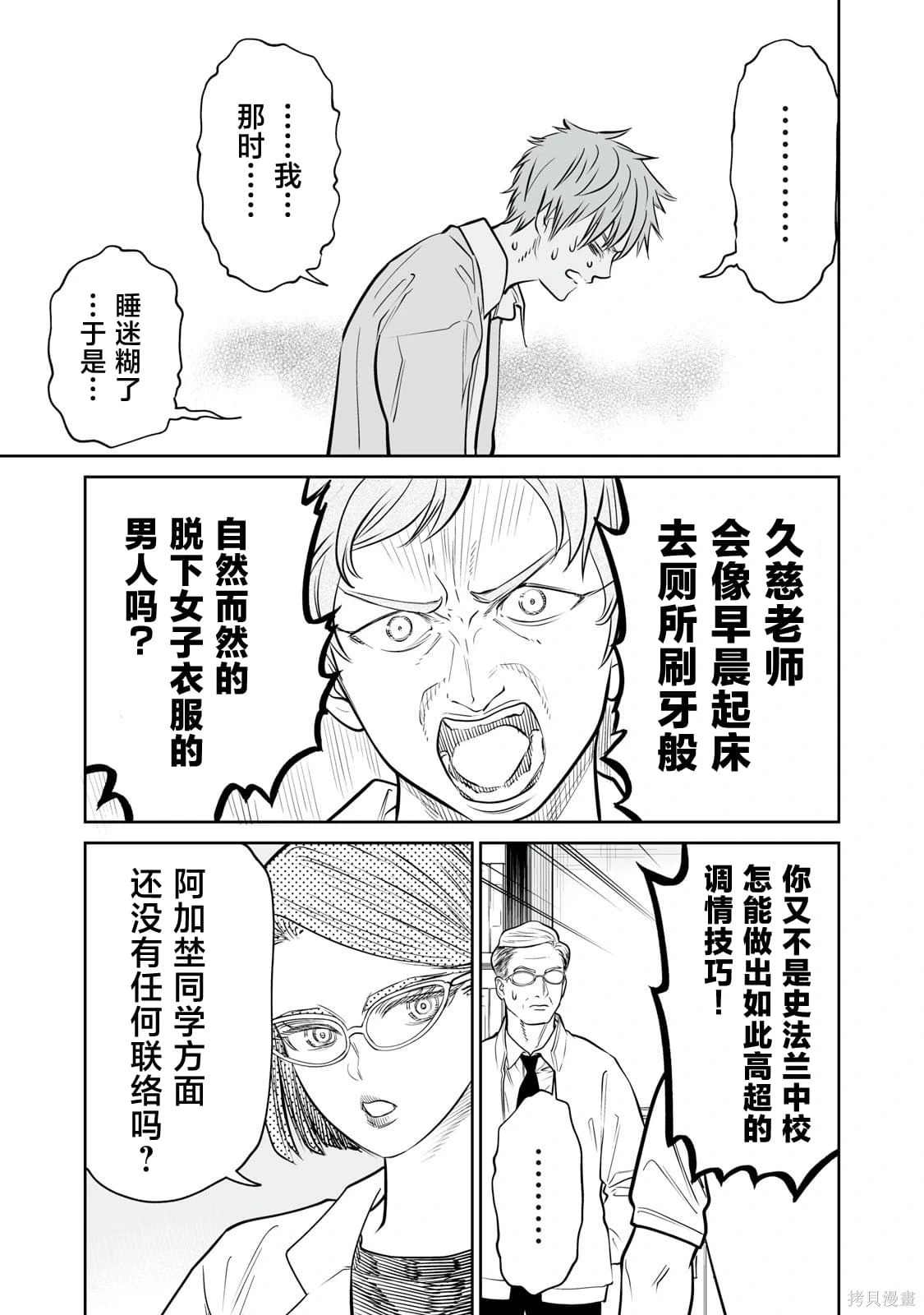 第43话 第17页