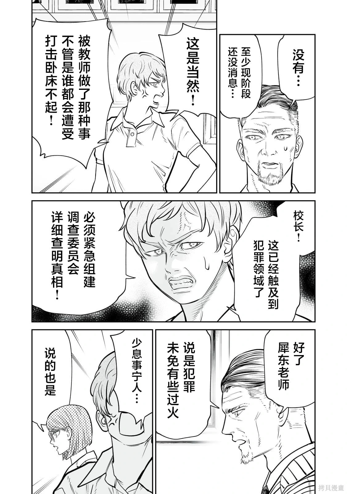 第43话 第18页