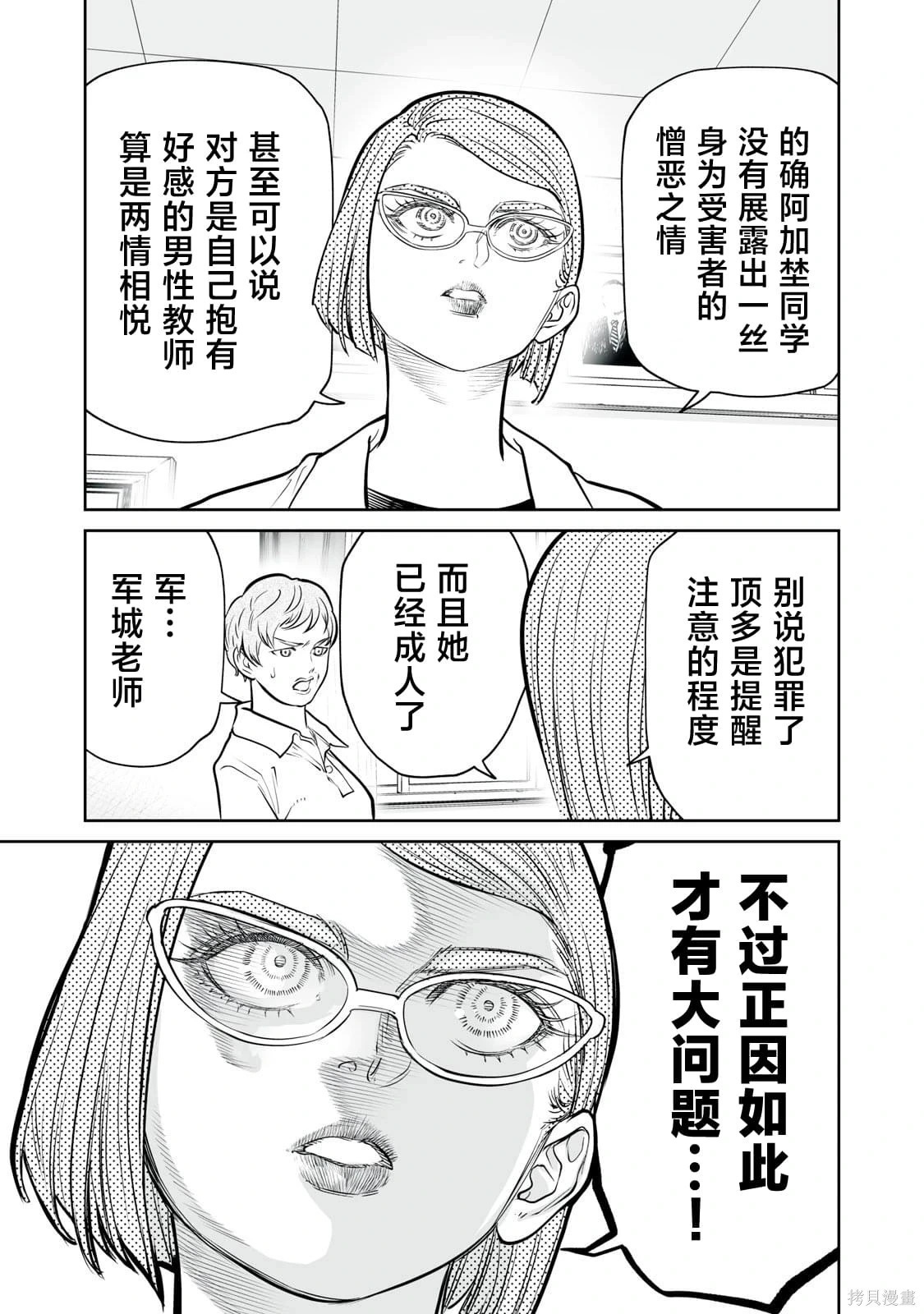 第43话 第19页