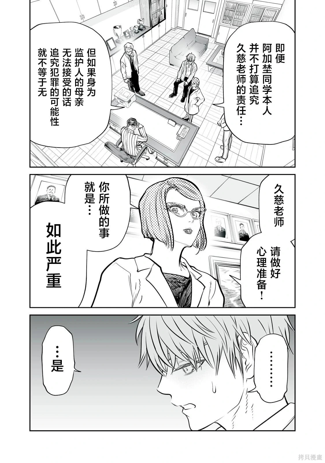 第43话 第21页