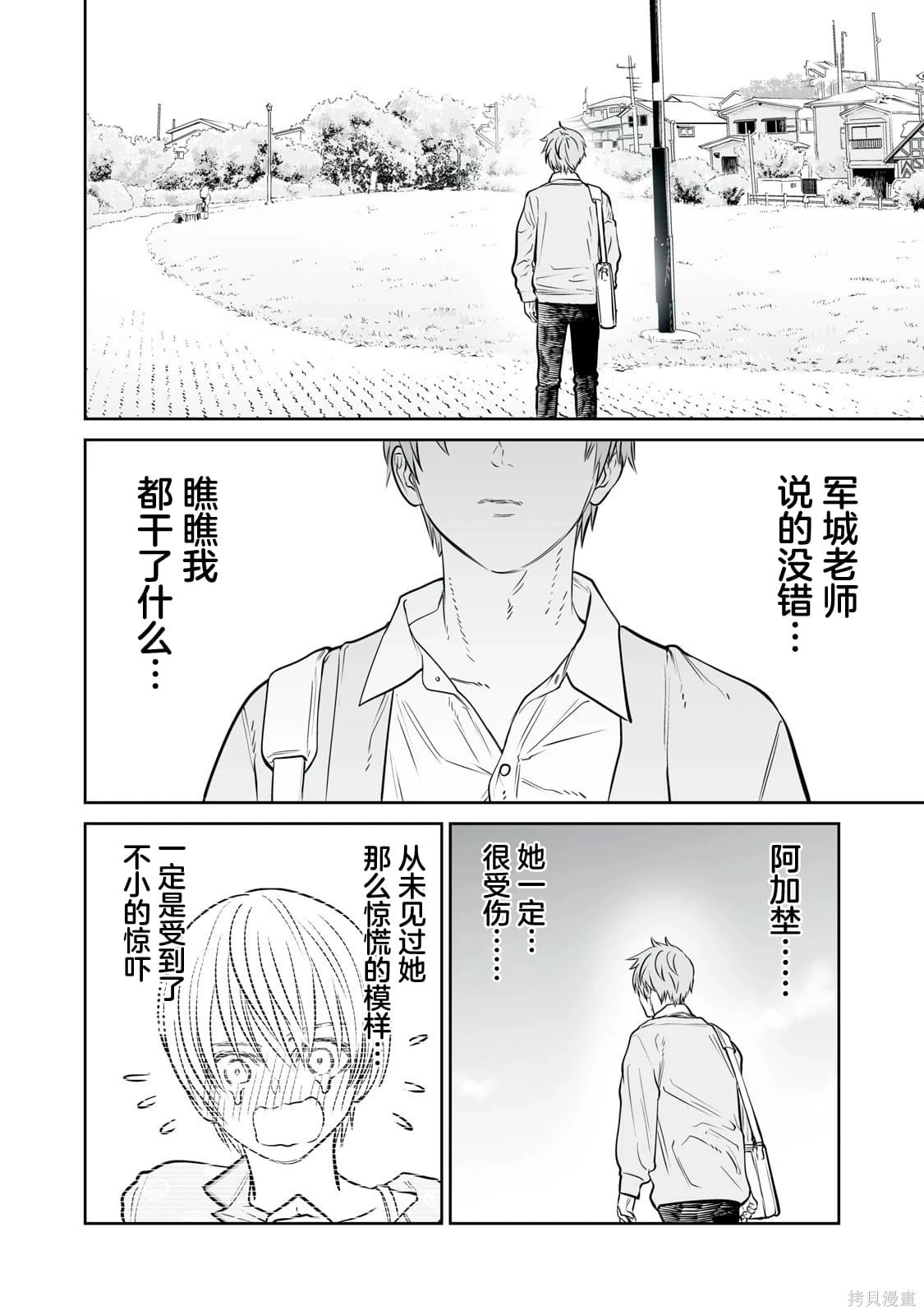 第43话 第22页