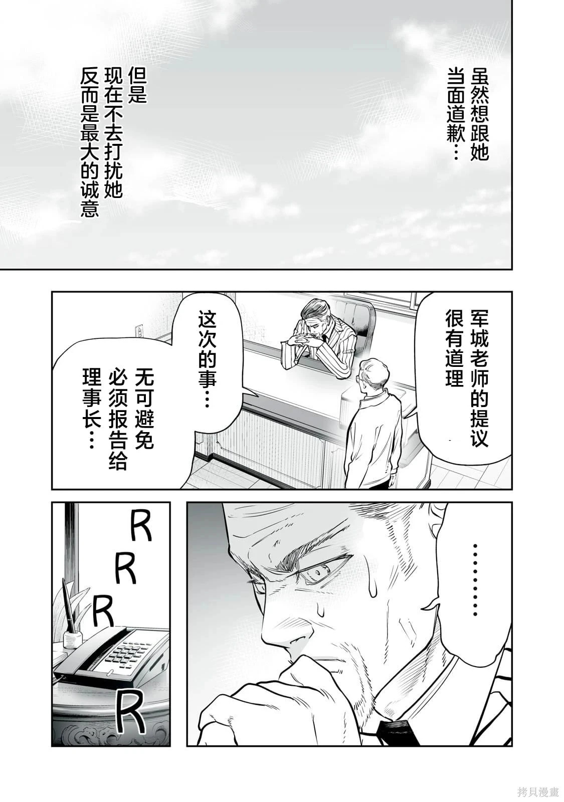 第43话 第23页