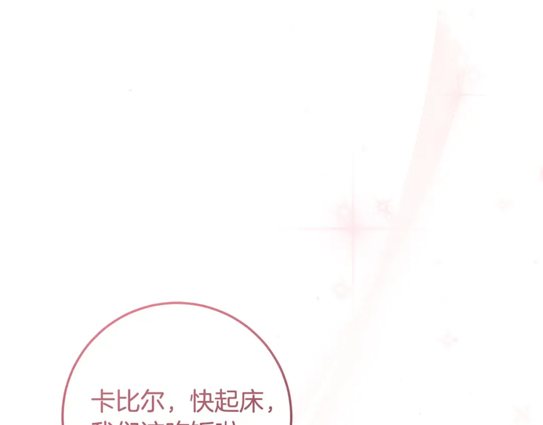 第0话 异世界重生 第10页