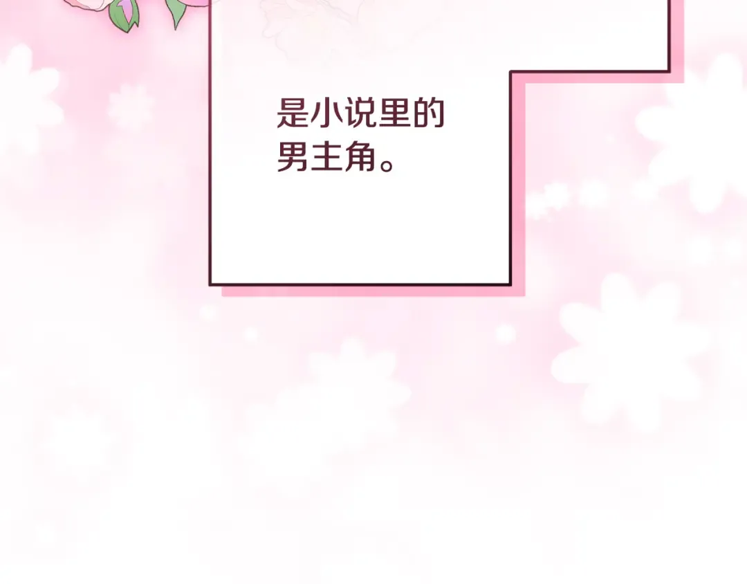 第0话 异世界重生 第18页