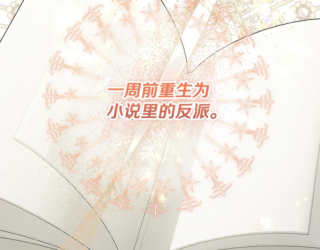 第0话 异世界重生 第25页