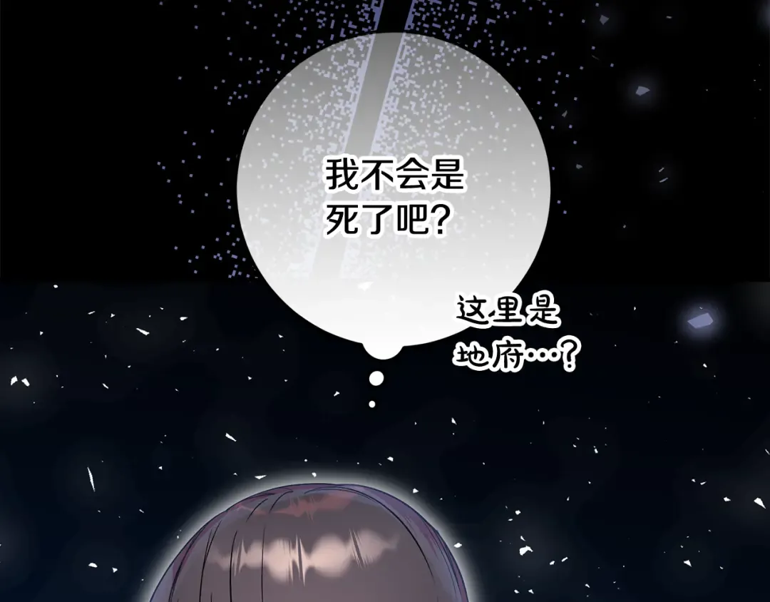 第0话 异世界重生 第76页