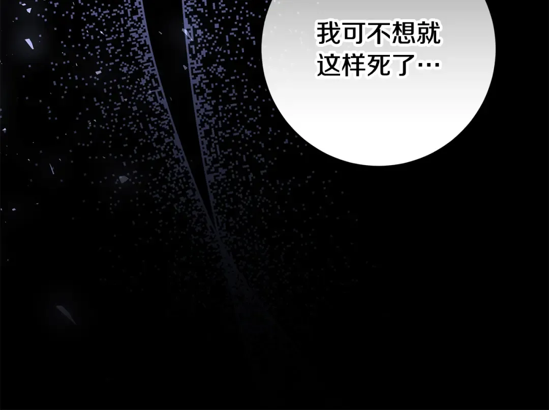 第0话 异世界重生 第78页