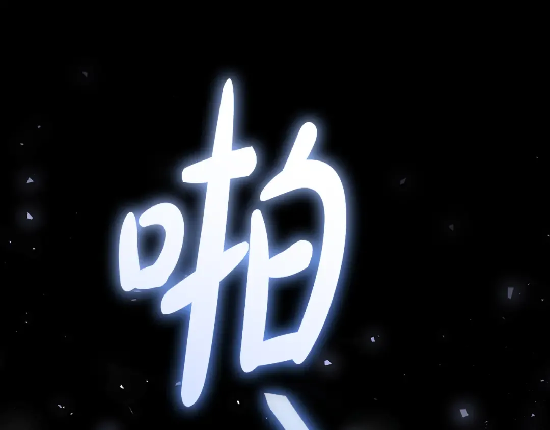 第0话 异世界重生 第79页