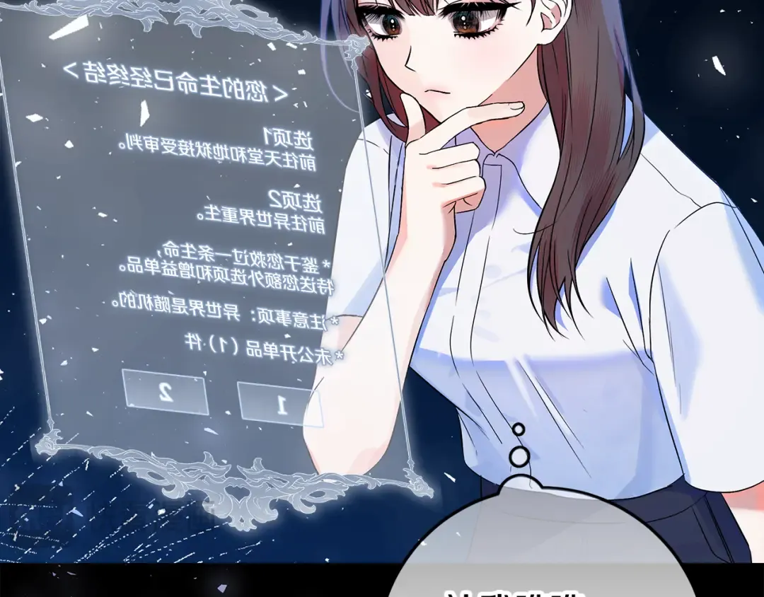 第0话 异世界重生 第89页