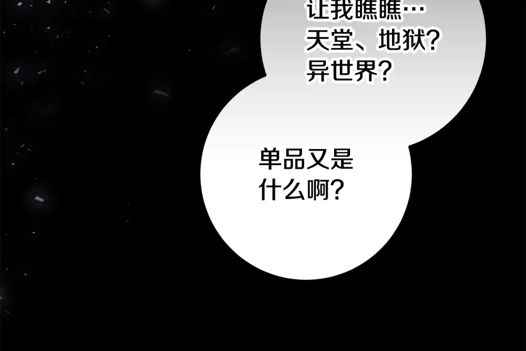 第0话 异世界重生 第90页