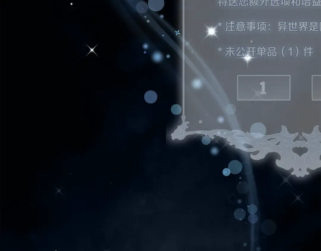 第0话 异世界重生 第93页