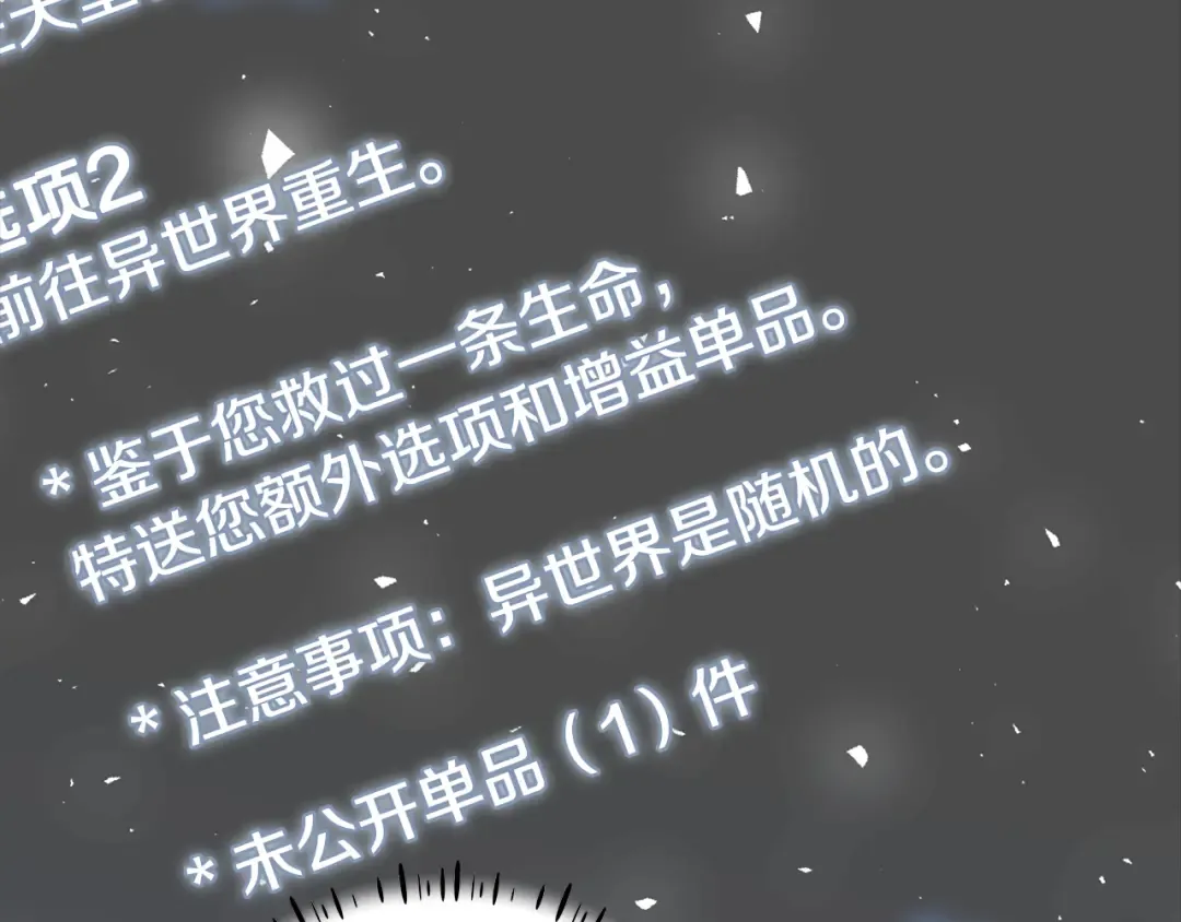 第0话 异世界重生 第100页