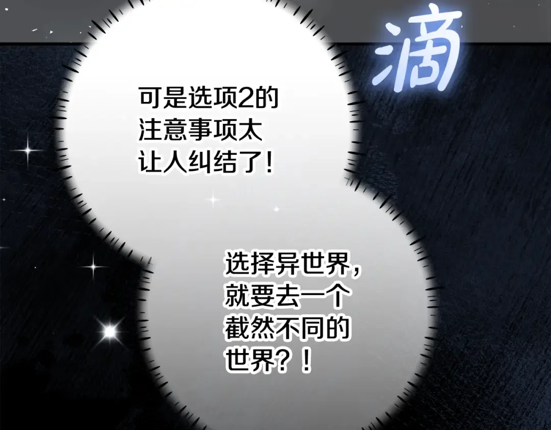 第0话 异世界重生 第101页