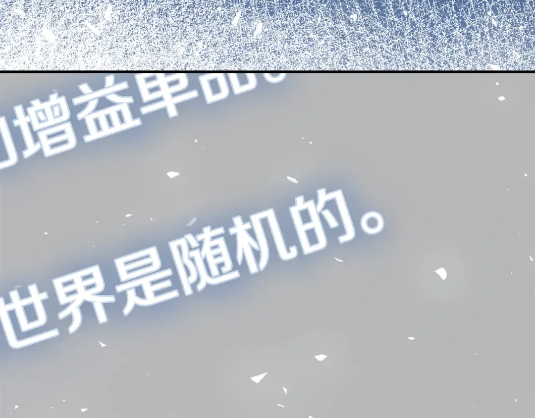 第0话 异世界重生 第111页