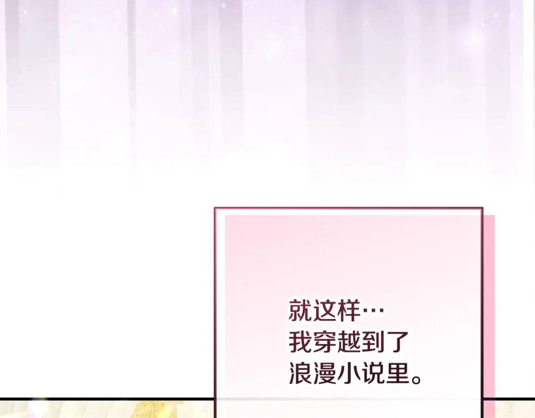 第0话 异世界重生 第117页