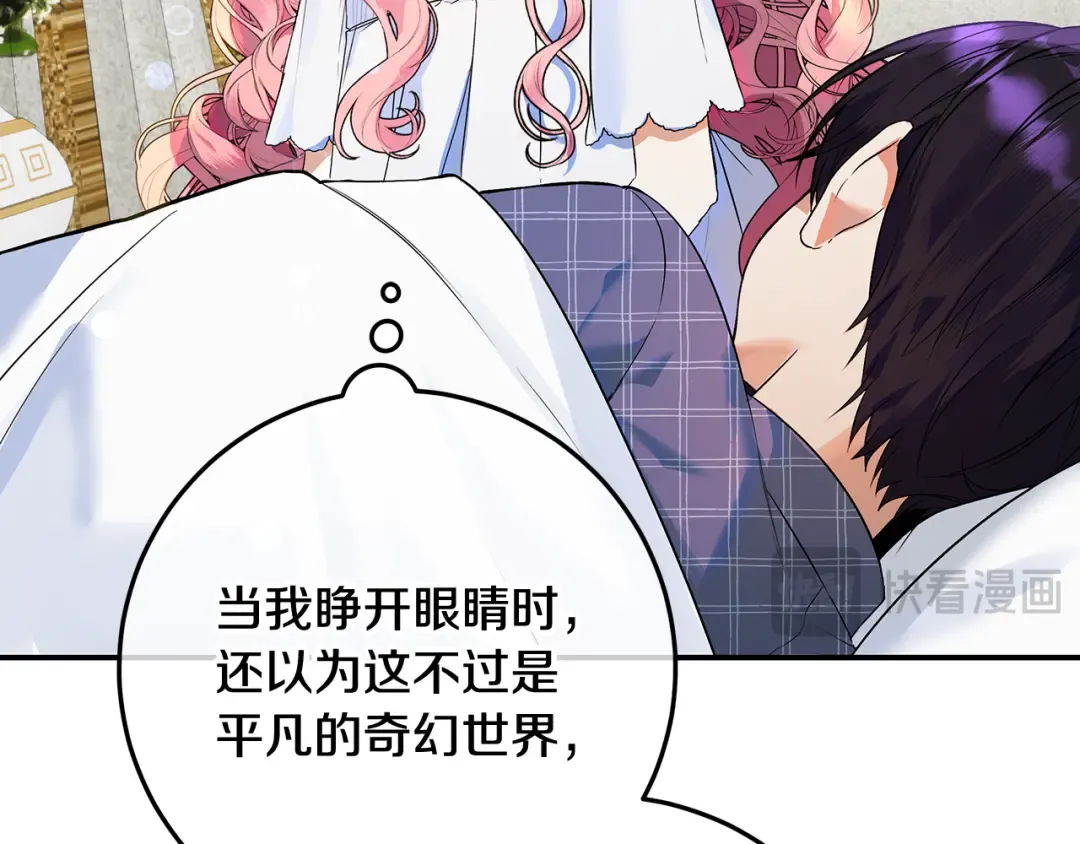 第0话 异世界重生 第119页