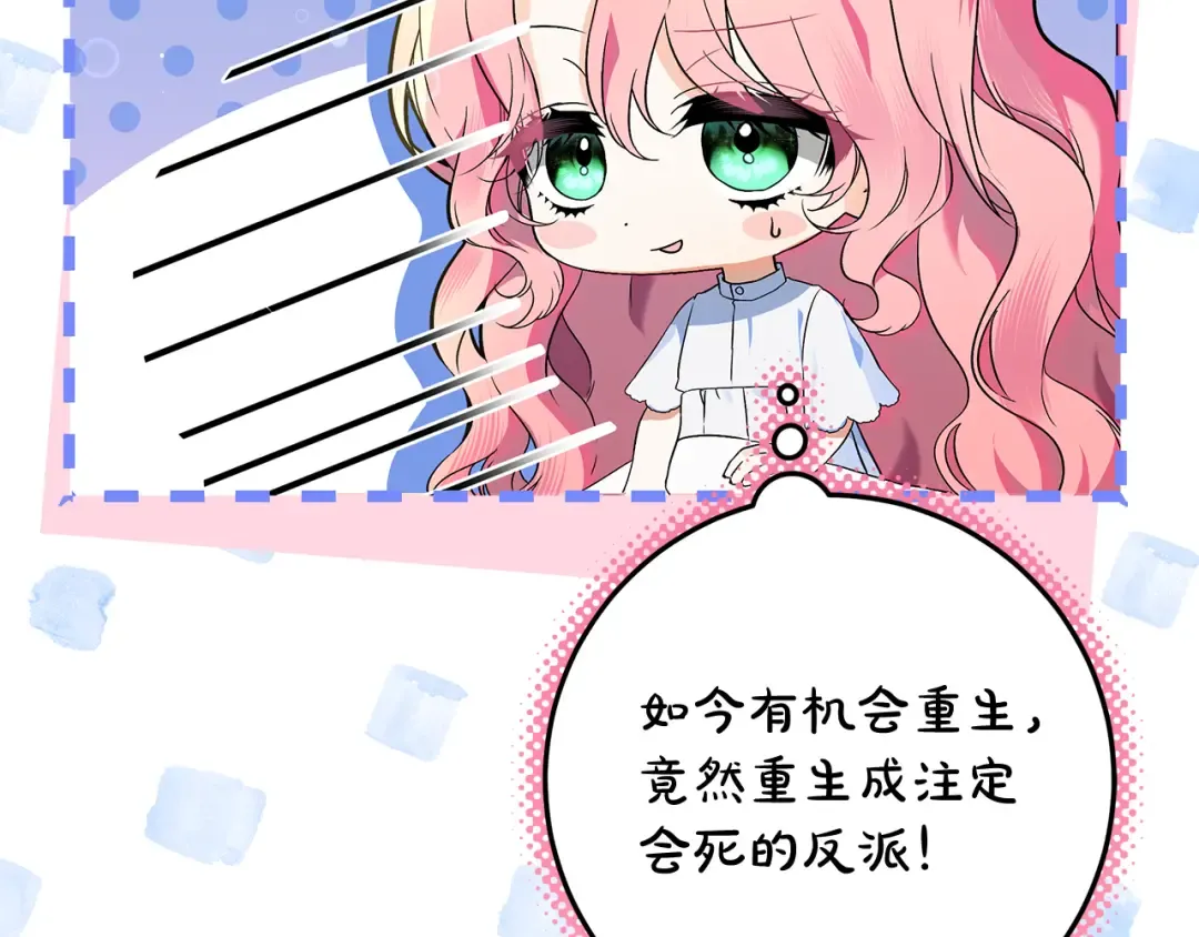 第0话 异世界重生 第122页