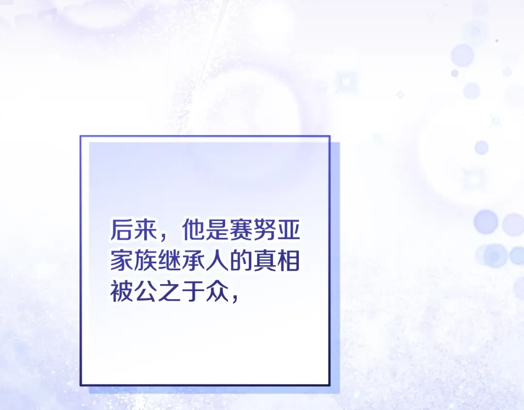 第0话 异世界重生 第142页