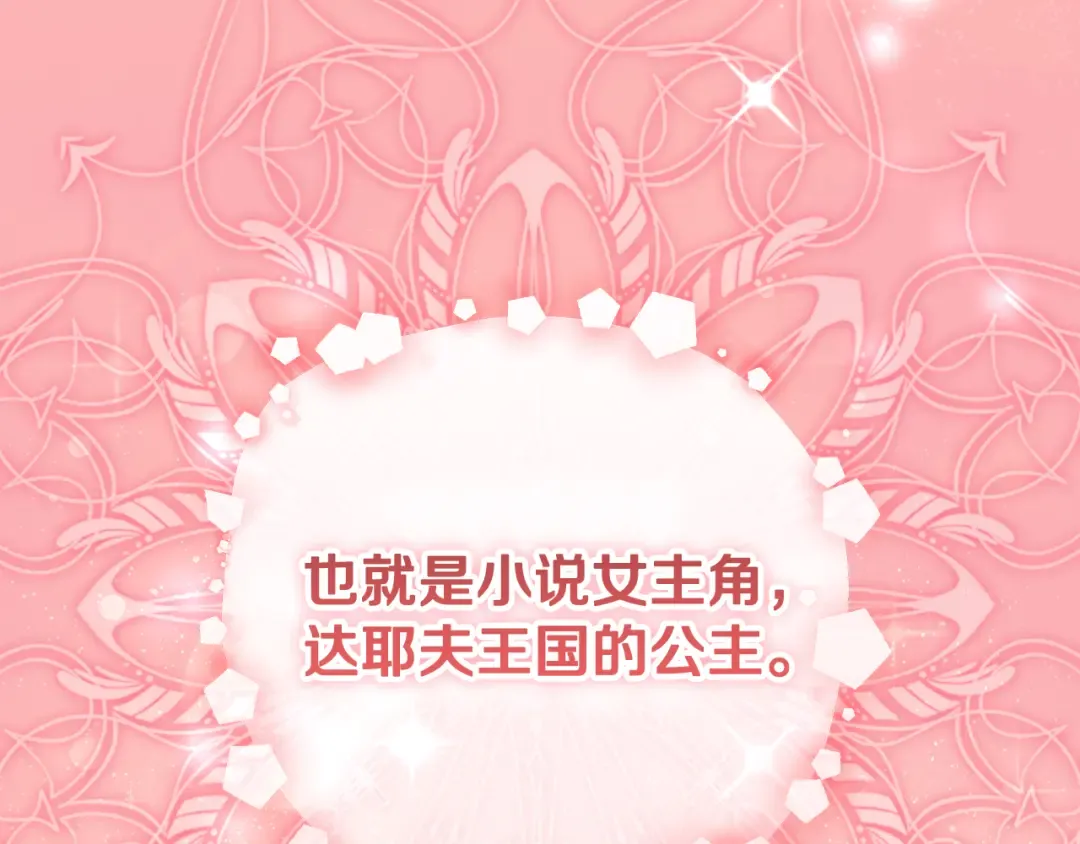 第0话 异世界重生 第174页