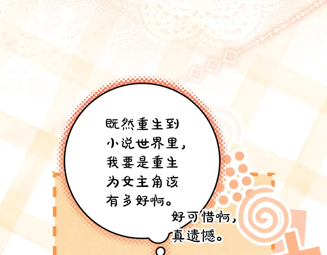 第0话 异世界重生 第179页