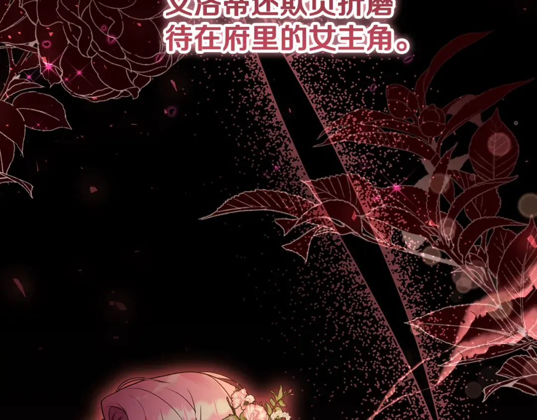 第0话 异世界重生 第199页