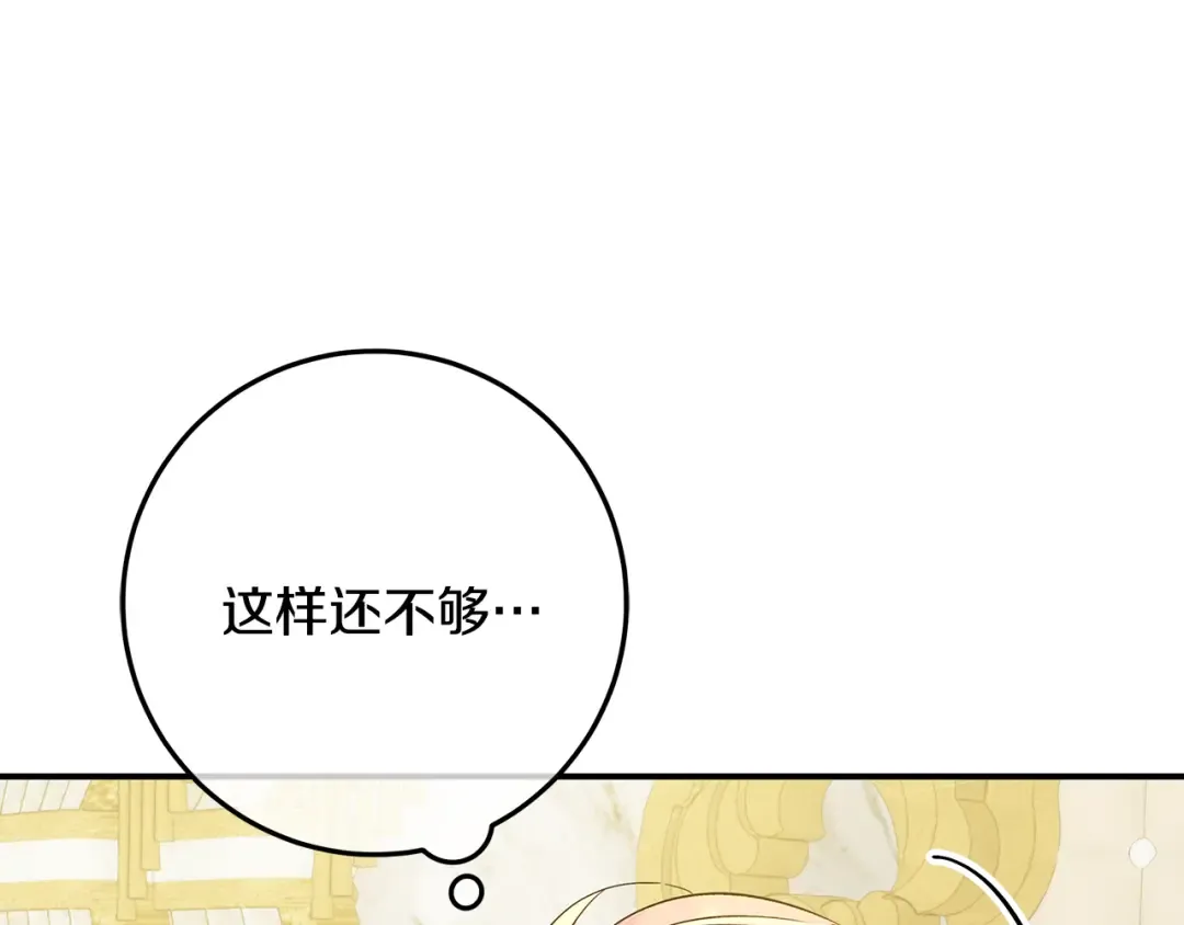 第0话 异世界重生 第206页