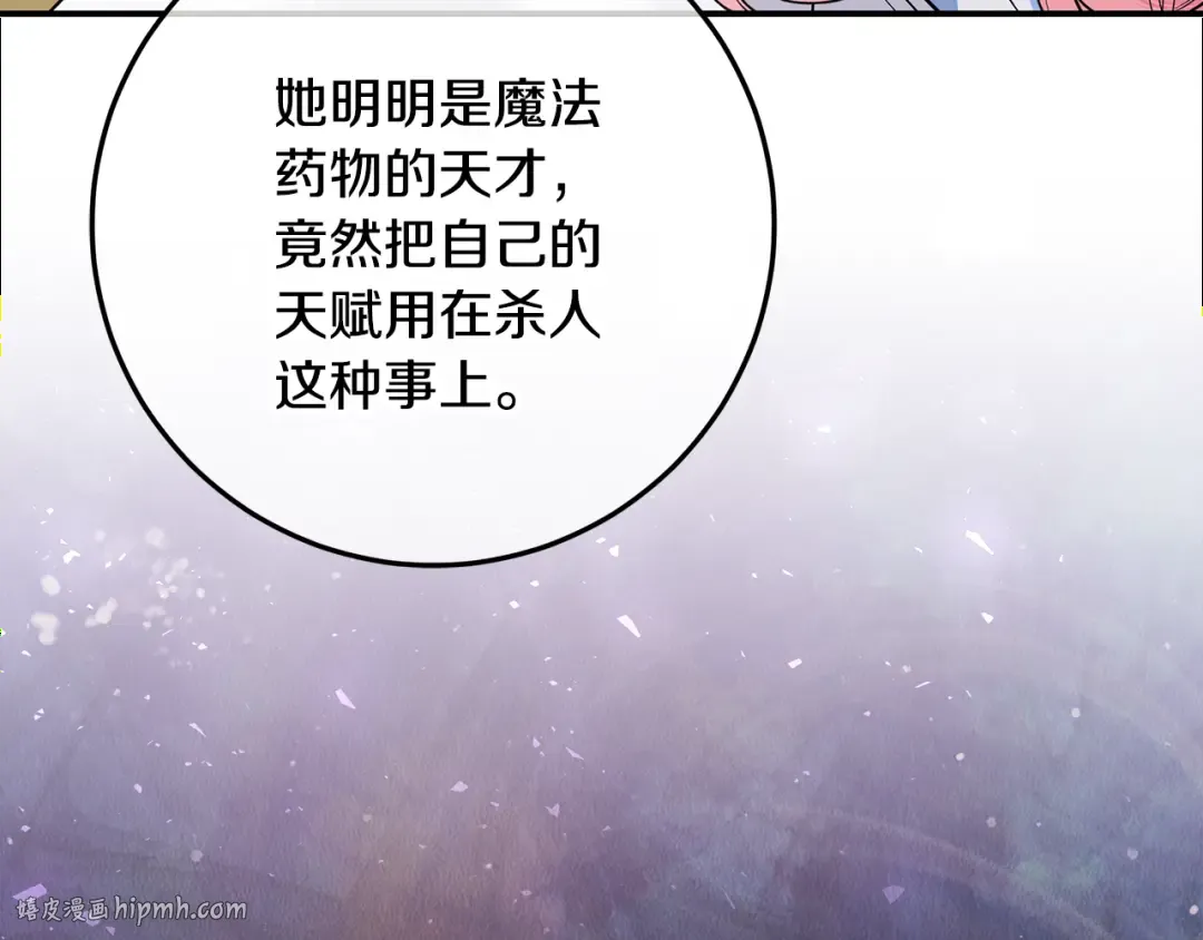 第0话 异世界重生 第216页