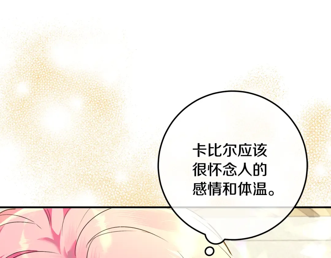 第0话 异世界重生 第257页