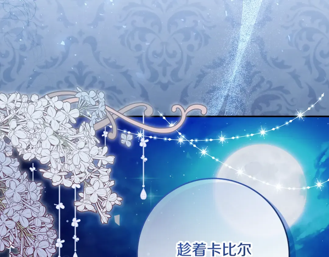 第1话 大气稳重的夫人 第2页