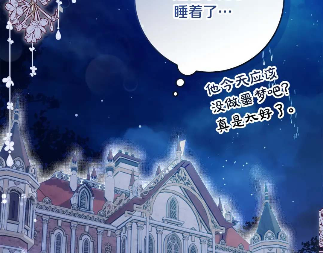 第1话 大气稳重的夫人 第3页