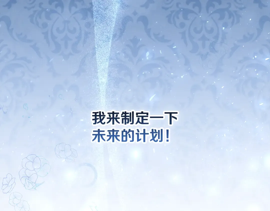 第1话 大气稳重的夫人 第5页