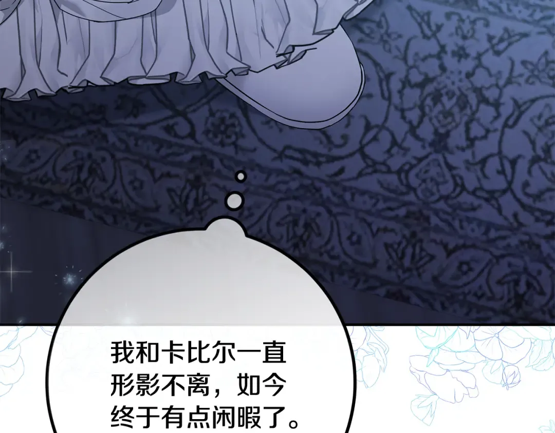 第1话 大气稳重的夫人 第7页