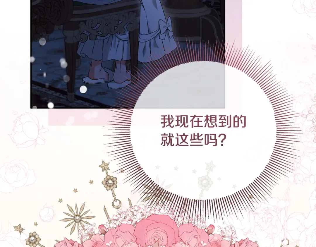 第1话 大气稳重的夫人 第12页