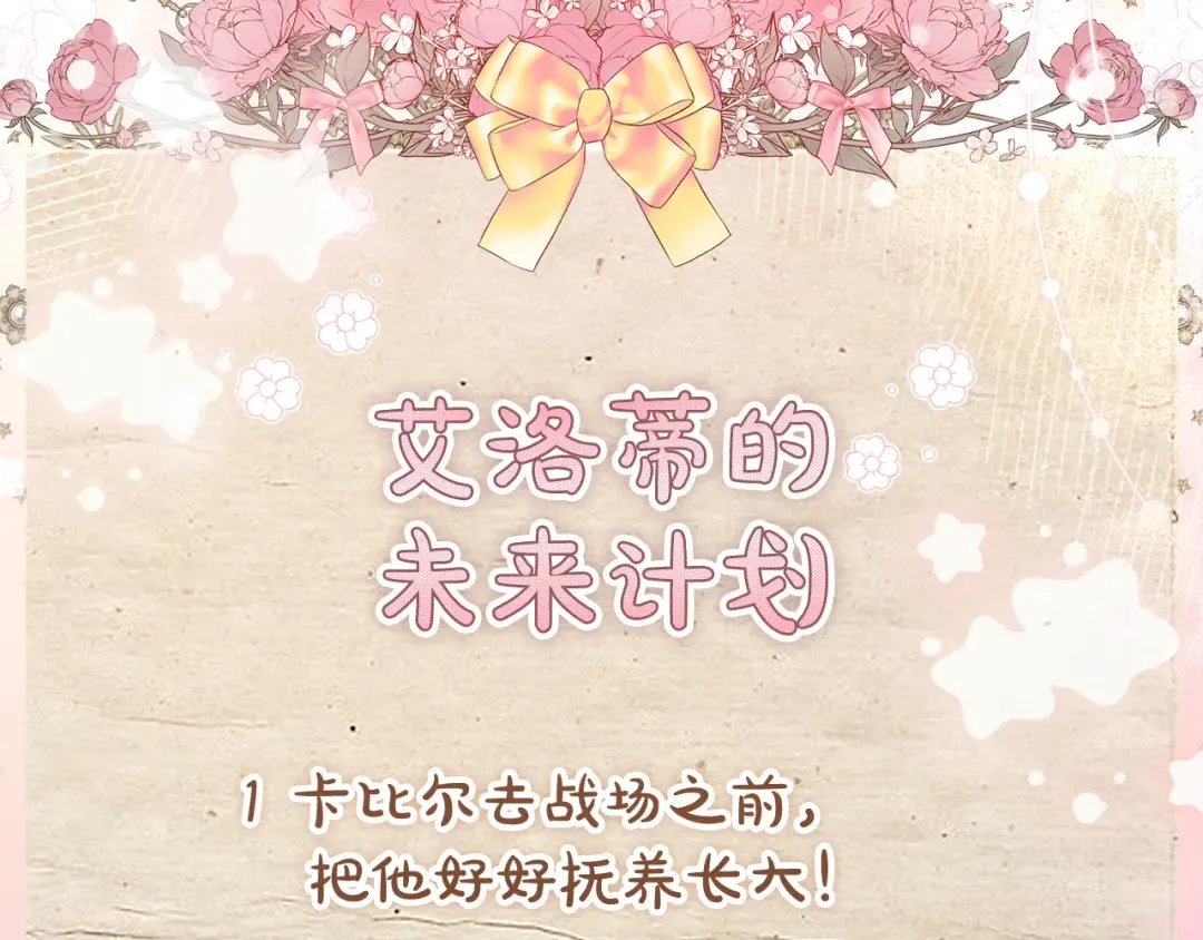 第1话 大气稳重的夫人 第13页