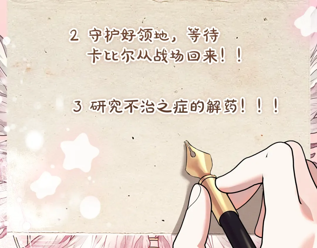 第1话 大气稳重的夫人 第14页
