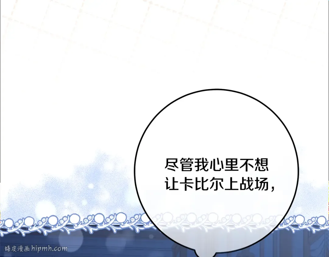 第1话 大气稳重的夫人 第16页