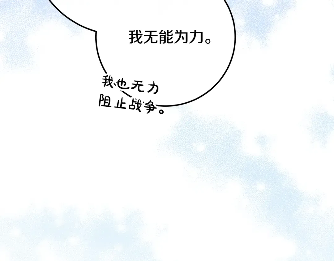 第1话 大气稳重的夫人 第19页